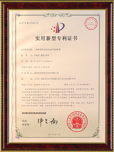 一種新型鎢及鎢合金桿彎圓裝置