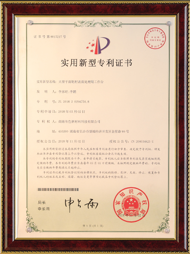 大型平面靶材表面處理用工作臺