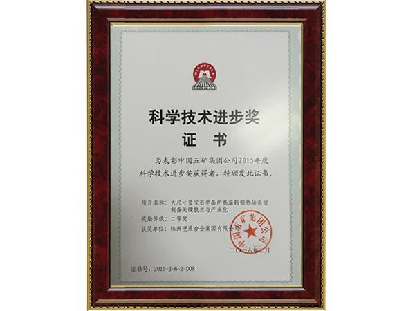 科學(xué)技術(shù)進步獎