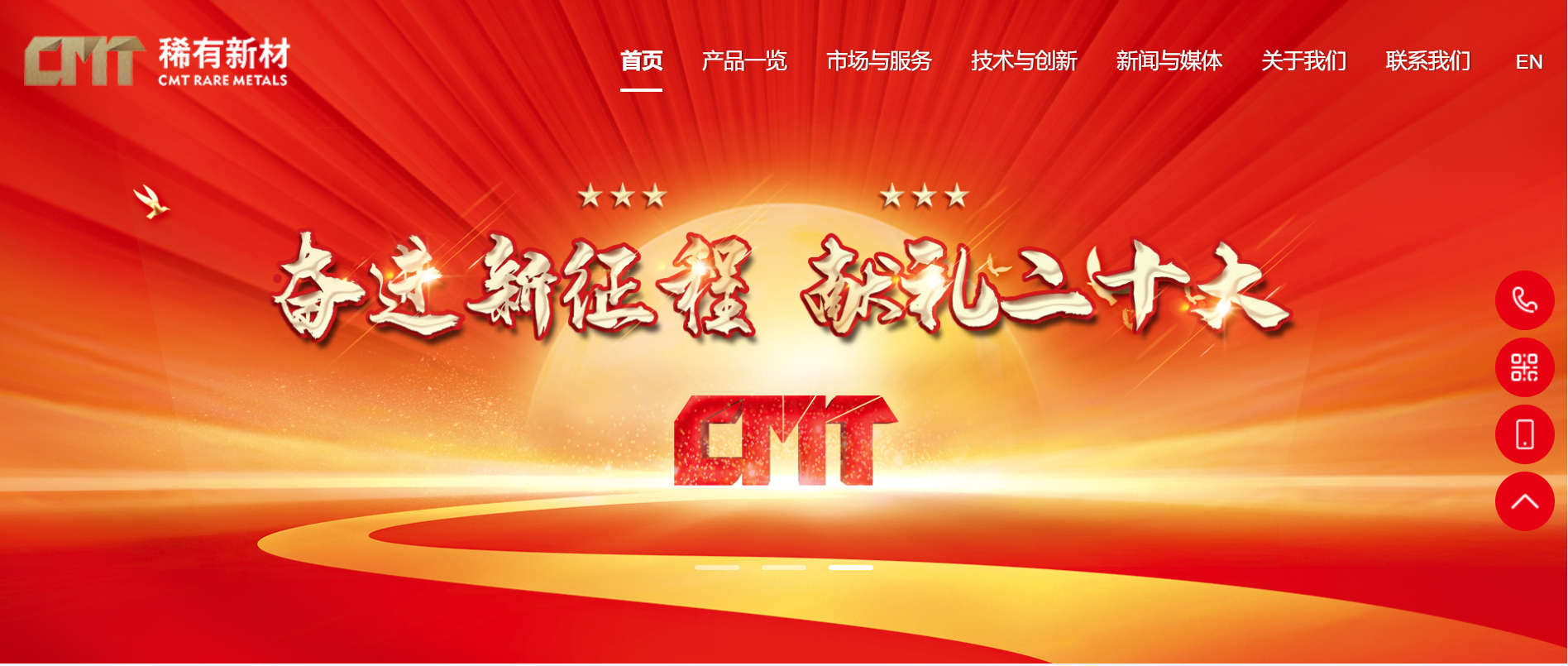 熱烈祝賀我公司官方網站成功上線!