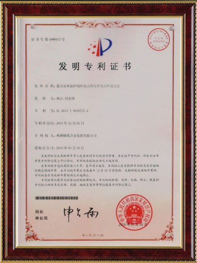 藍(lán)寶石單晶爐用焊接式鎢發(fā)熱籠的焊接方法