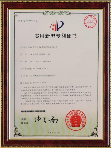 電容器生產(chǎn)用鉭鈮粉末制粒機
