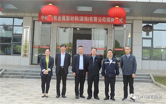長沙市發(fā)改委及望城經開區(qū)領導蒞臨稀有新材指導工作